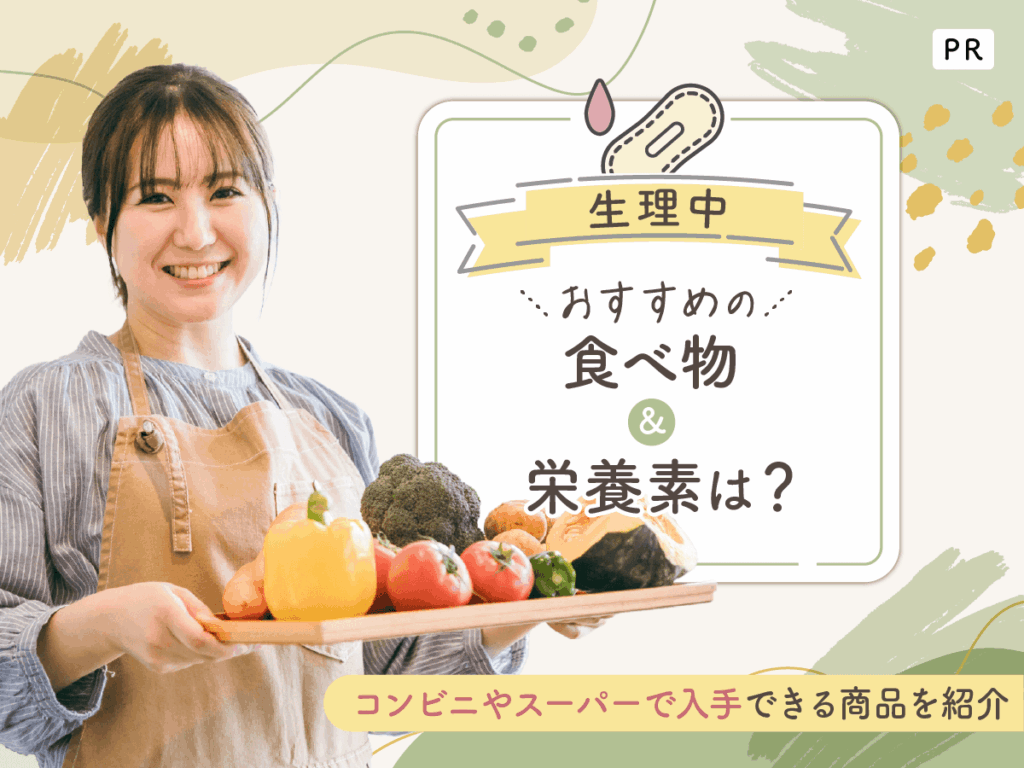葉酸が多い食べ物ランキング！妊活・妊娠管理におすすめなコンビニ・ドラッグストアで購入できる商品を紹介