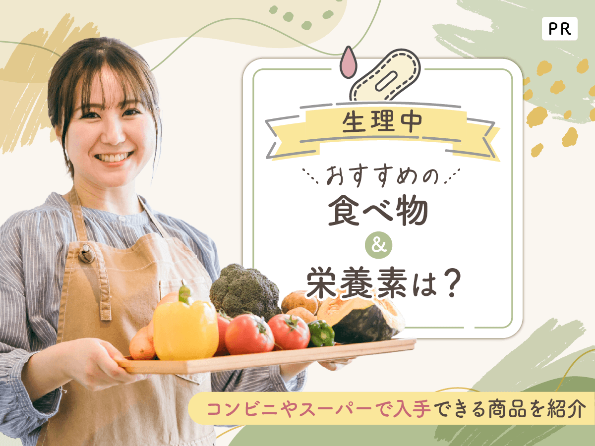 葉酸が多い食べ物ランキング！妊活・妊娠管理におすすめなコンビニ・ドラッグストアで購入できる商品を紹介