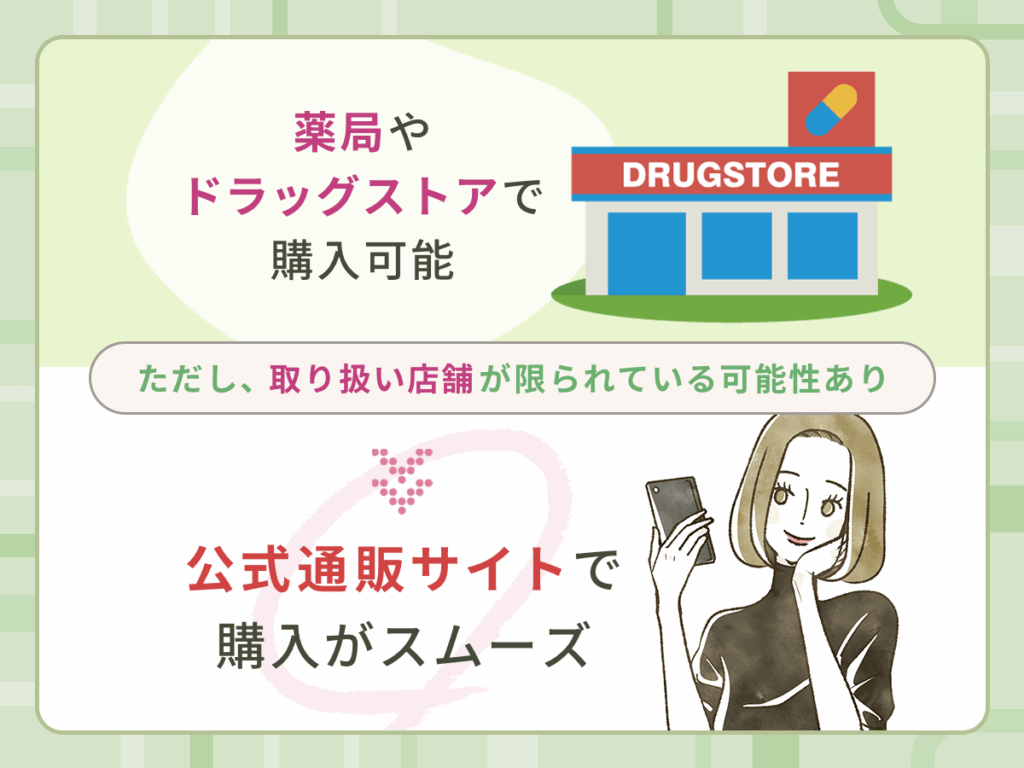 早期妊娠検査薬は薬局やドラッグストアよりも通販サイトがスムーズに購入できる